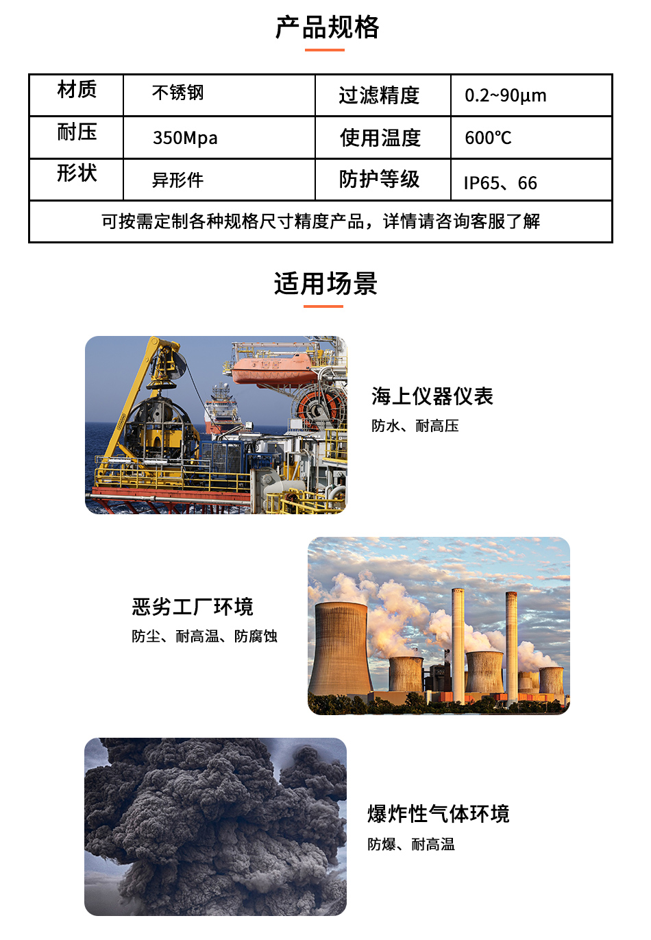 氣體樣品預處理系統高溫過濾器-中文官網_03